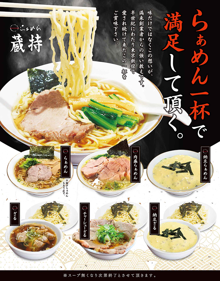 ラーメン ポスター」のアイデア 97 件ラーメン, 食品ポスター, メニューデザイン