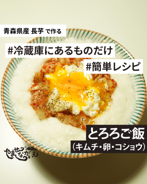 とろろ昆布とおかかの卵かけご飯☆