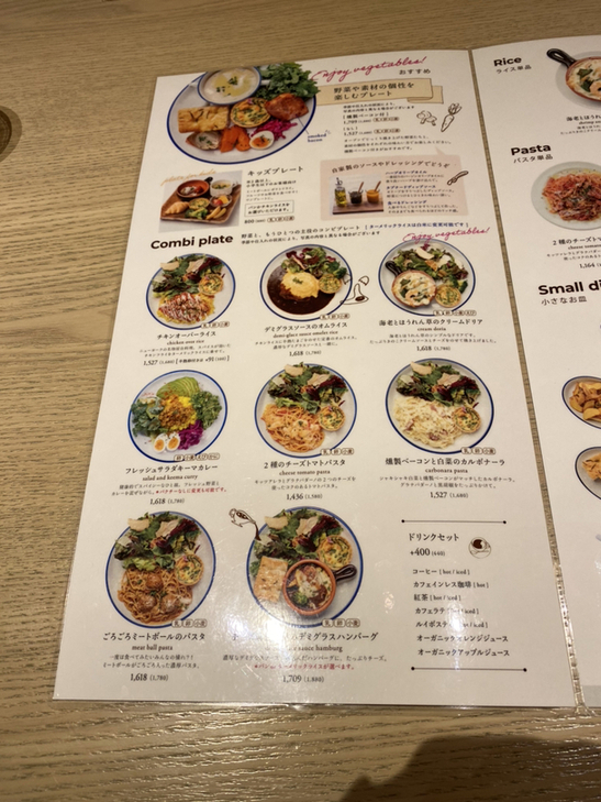 チャノマカフェ 二子玉川非正規養護教諭 2人目治療中 不妊4年1人目女の子3歳