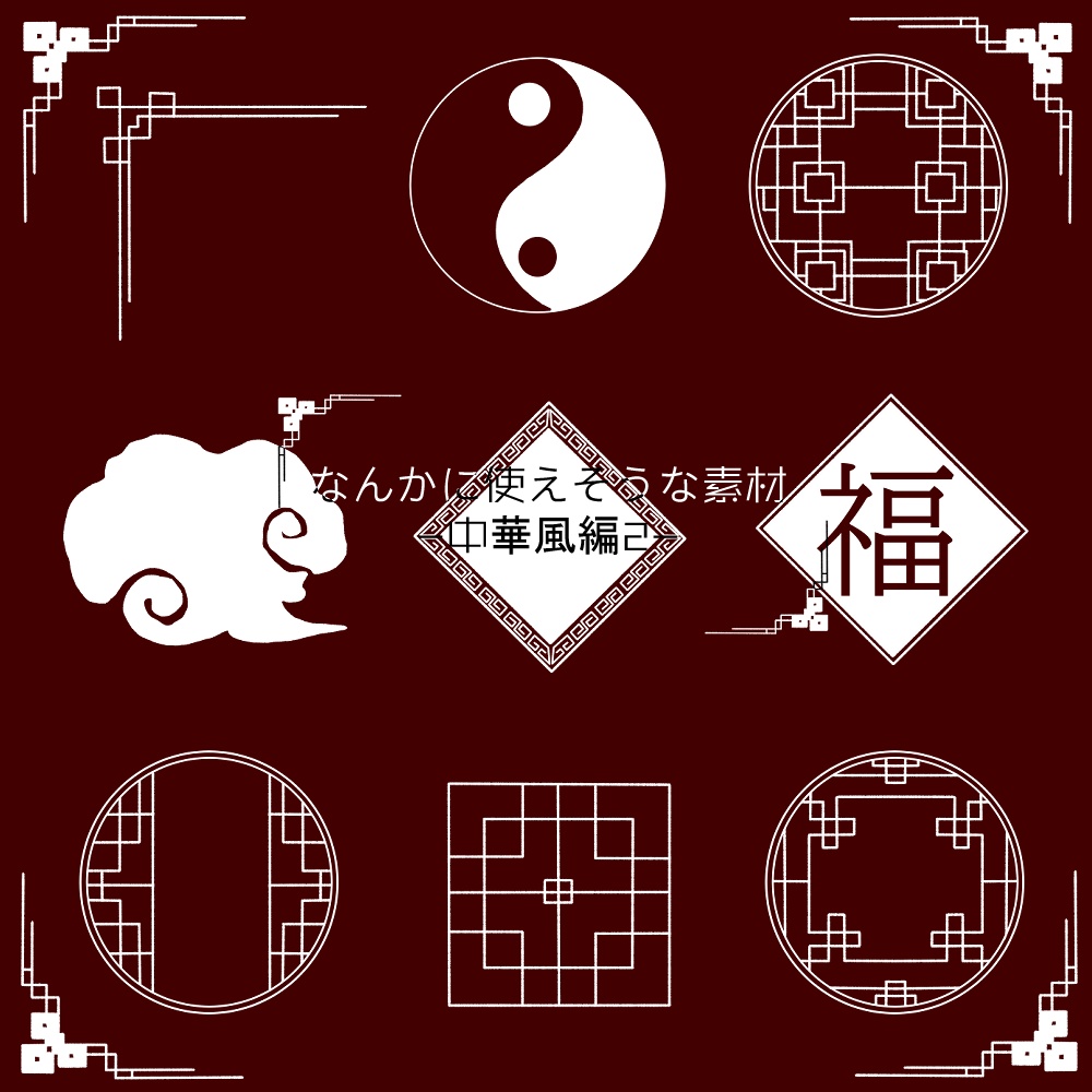 中華風お祭り枠要素イラスト画像とPNGフリー素材透過の無料ダウンロード - Pngtree