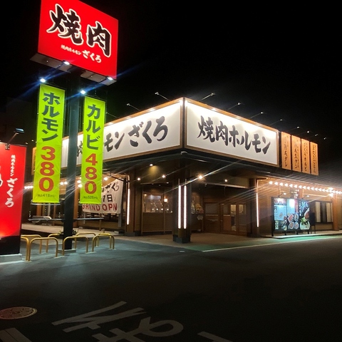 焼肉ホルモン ざくろ 豊田店 - 上挙母 焼肉食べログ