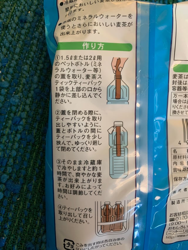 お湯出しレシピはくばく