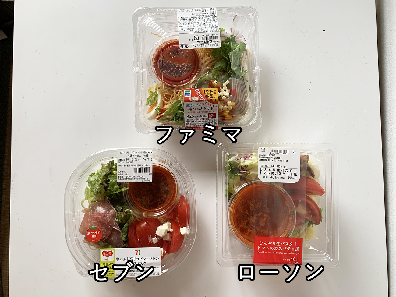 コンビニレシピ 蒸し鶏とシャキシャキ野菜の冷製トマトソースパスタ │フードスタイリスト マロン オフィシャルサイト