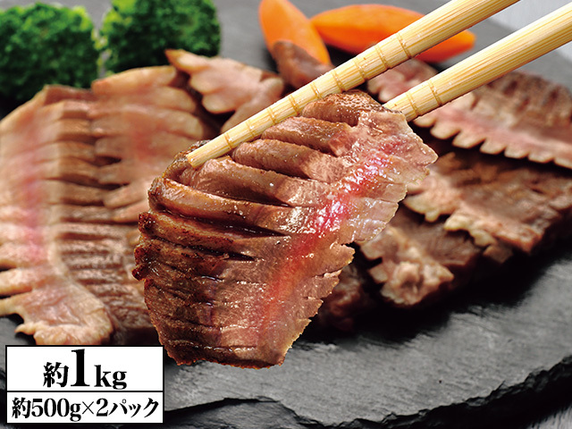 牛タン専門店 陣中の仔牛のタンをお取り寄せ通販豊洲市場ドットコム