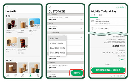 スタバ初心者でもドヤ顔で注文できるようになるアプリ「スタバで呪文」ねとらぼ