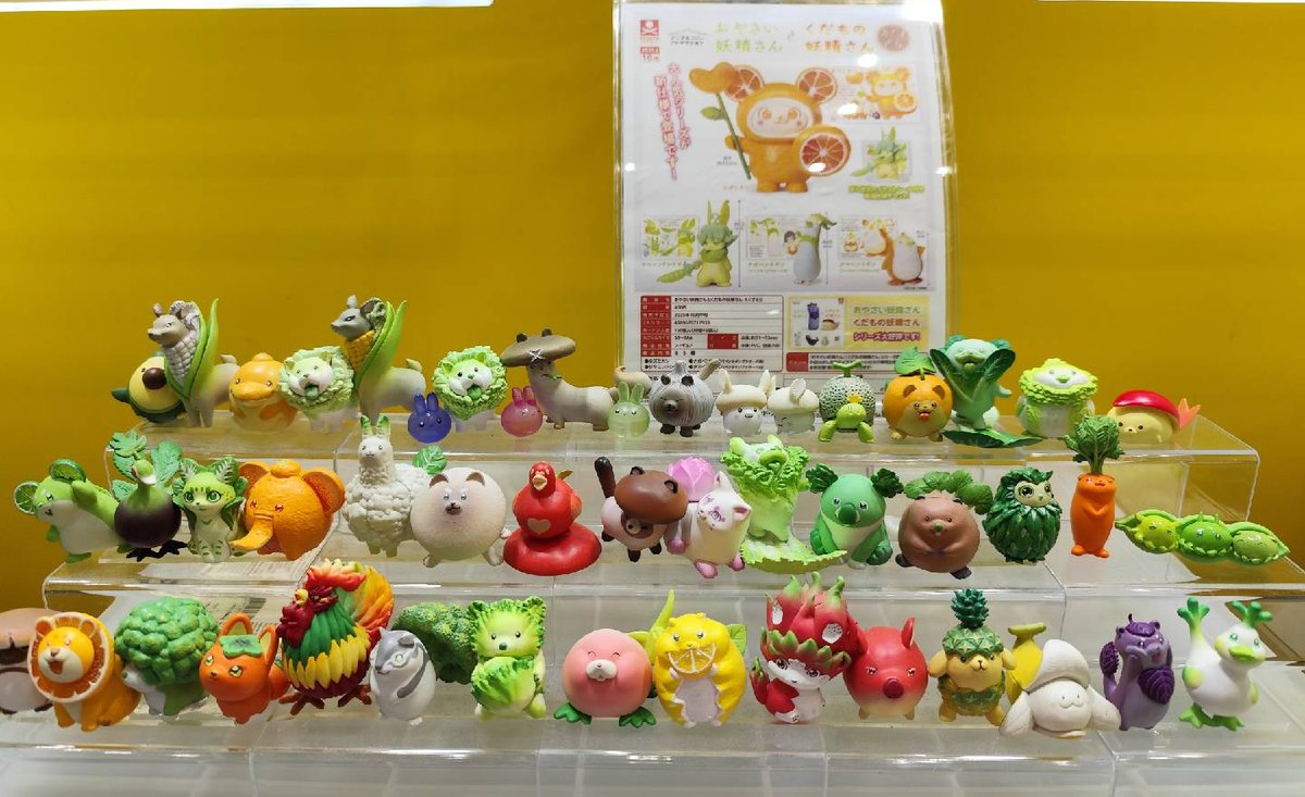 standstones アニマルアトラクション おやさい妖精さんVOL.1