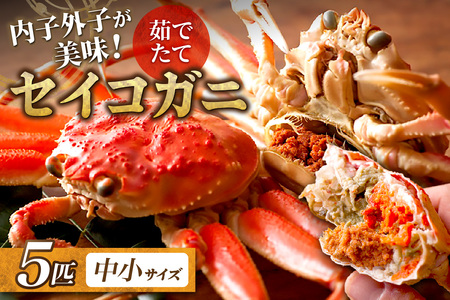 セコガニ内子の甲羅盛り通販・お取り寄せ - 鮮魚屋 マルワフーズ渡辺水産