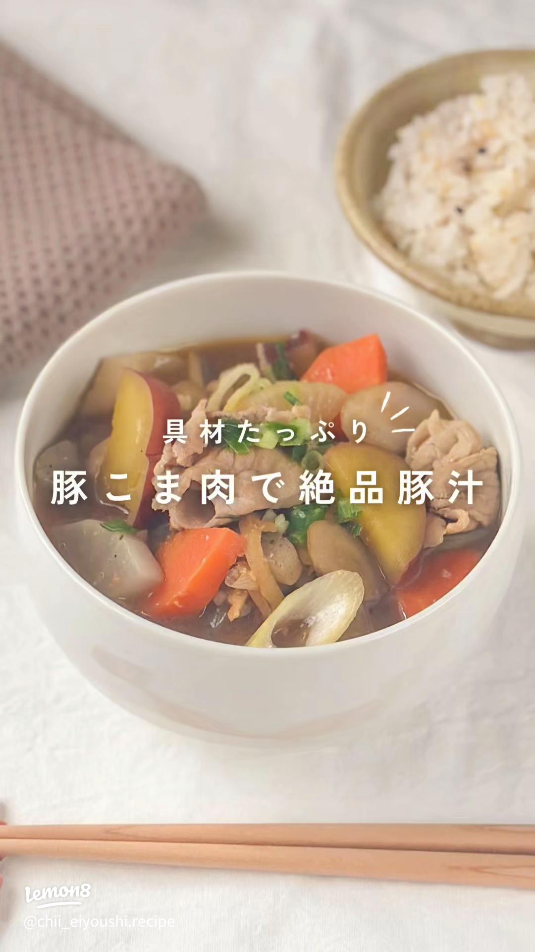 豚汁に合う献立 30選相性の良いおかずや主食はコレ！レシピサイトNadia