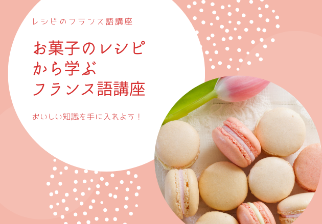 カヌレとは？特徴や人気の理由を詳しく紹介 – エーデルワイス