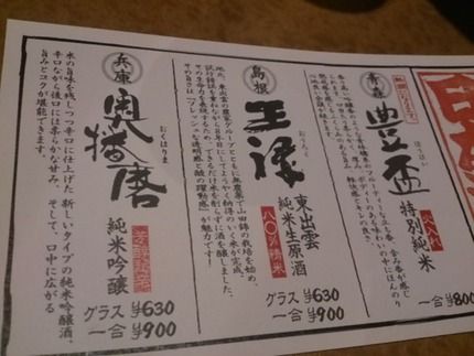 冬の日本酒 手書きイラスト