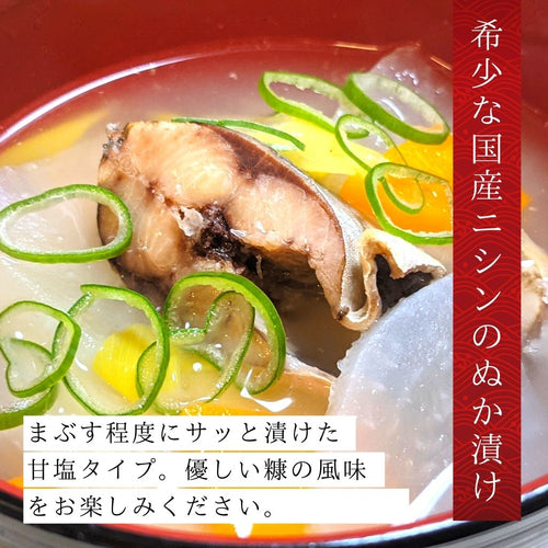 ニシンの卵の煮付け・ニシンの漬け焼き : ぼっちオバサン食堂