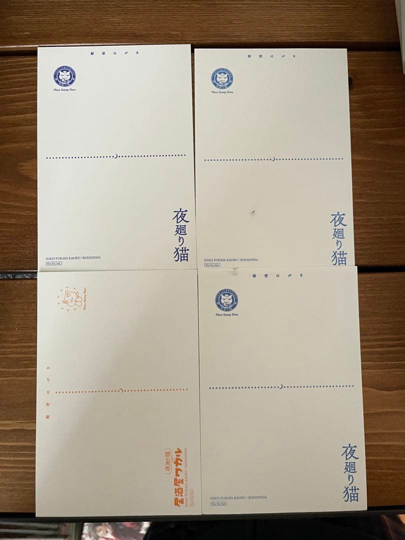 ポストカード4枚付き 夜廻り猫10巻セット＋居酒屋ワカル 非全巻