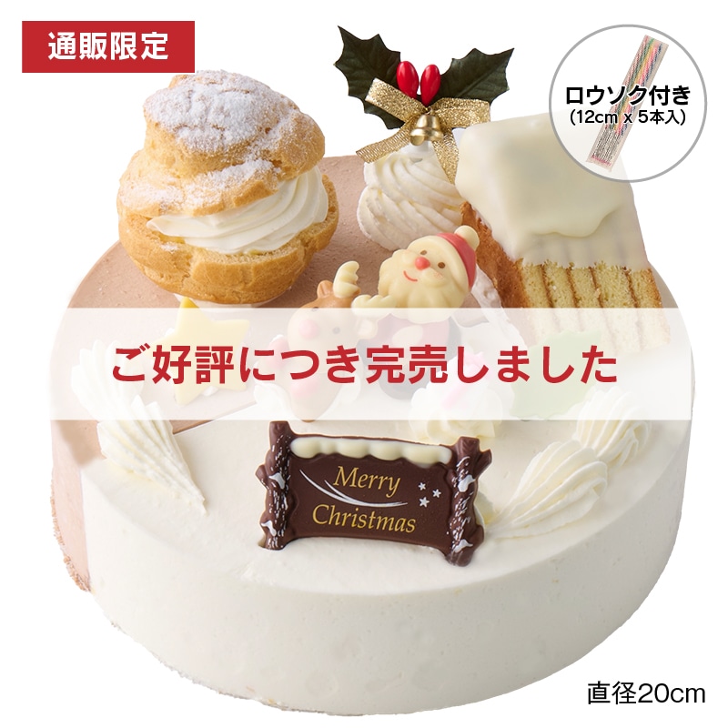 人気のお取り寄せクリスマスケーキ特集！実際に食べたレビュー・感想も紹介