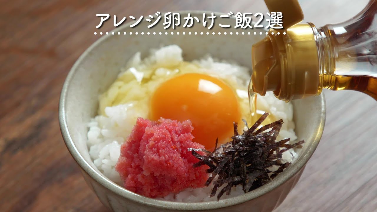 基本からアレンジまで！思わずつくりたくなる「ごま油 卵かけご飯」のレシピ集クックパッド