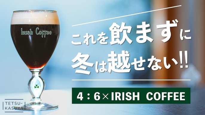 進化するコーヒーカクテルWHISKY Magazine Japan