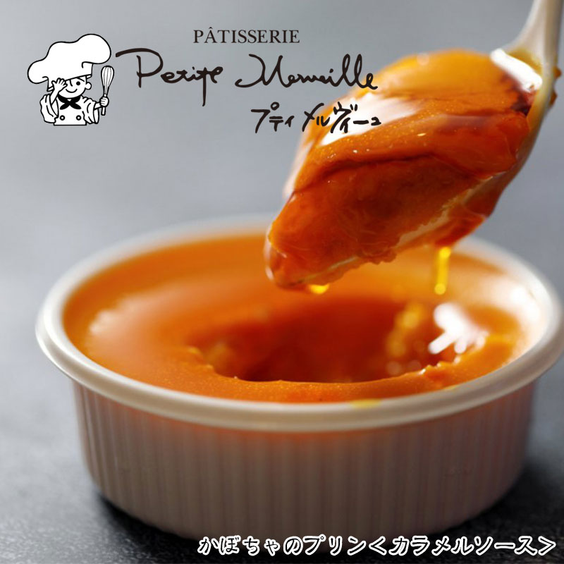 プリンのカラメルっている？！nekodea