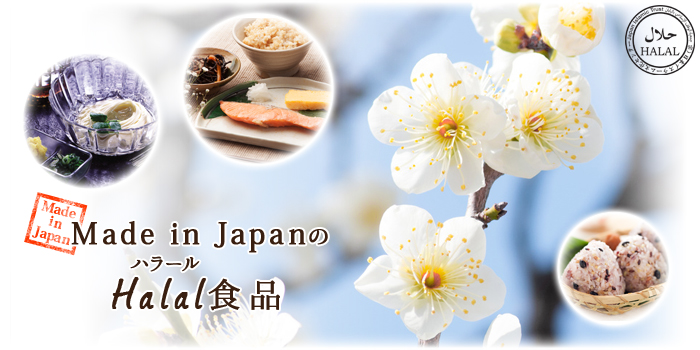 和食 折紙 浅草 ムスリムの方も含め、どなたでもご利用いただける本格的な日本料理を提供します。旅のご提案藤田観光株式会社