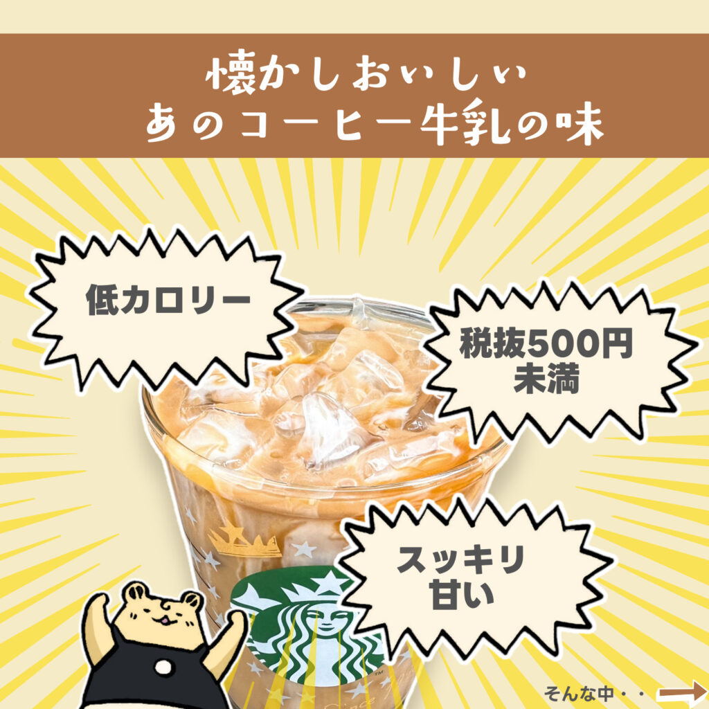 スタバカスタム ハマる人続出！至高のミルクティー。蜜ウーロンミルクティーのおいしさの秘訣とは。まめ＠毎日スタバカスタム