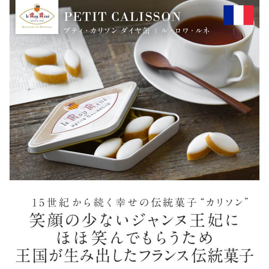 フランス菓子 地方菓子「Calisson カリソン」とはフランスの伝統菓子商品コラムブログLes AbeillesMinamiaoyama レザベイユ南青山 フランス産高品質ハチミツ