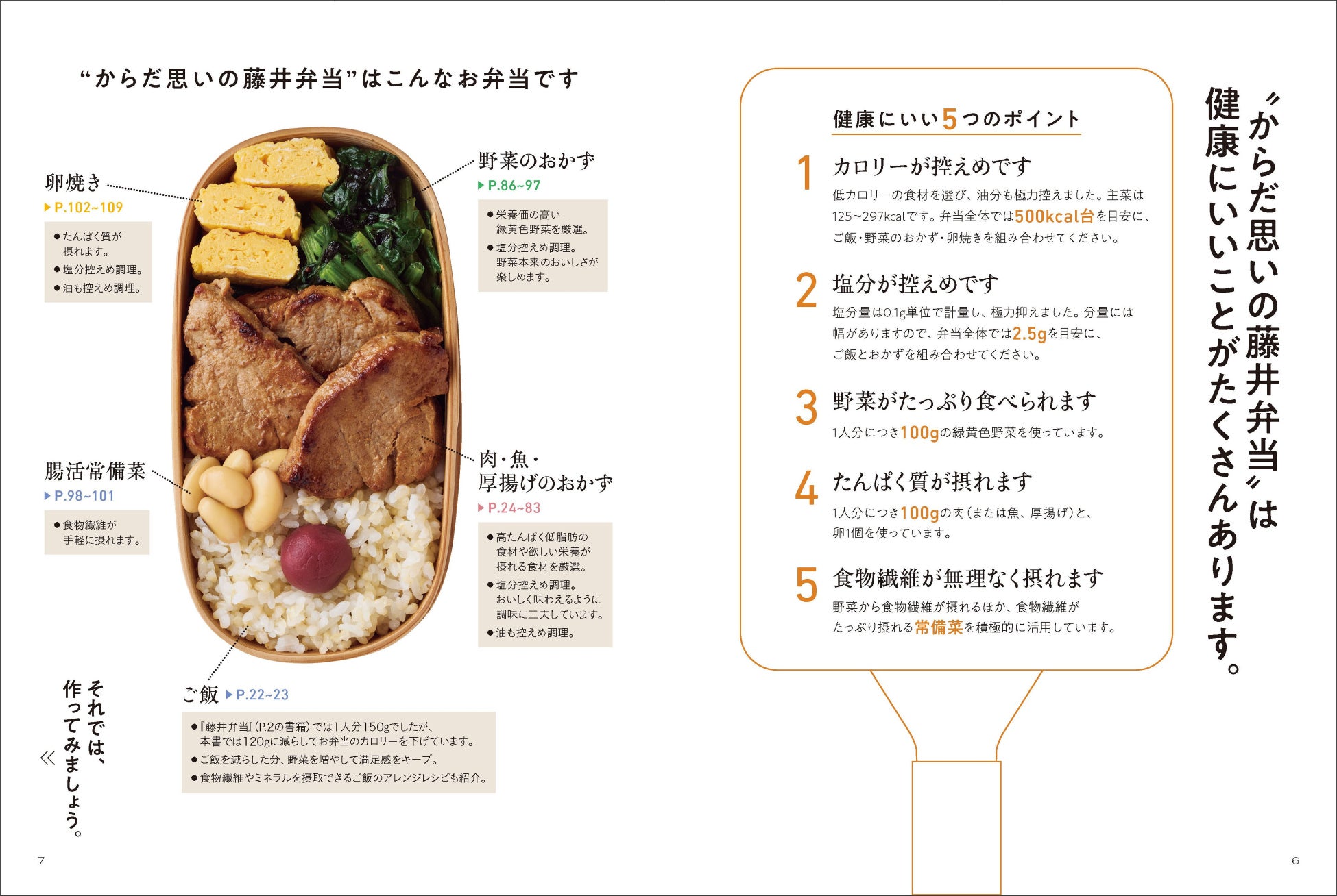 お弁当おかずの人気ランキングTOP20！簡単時短のおすすめレシピも厳選 - macaroni