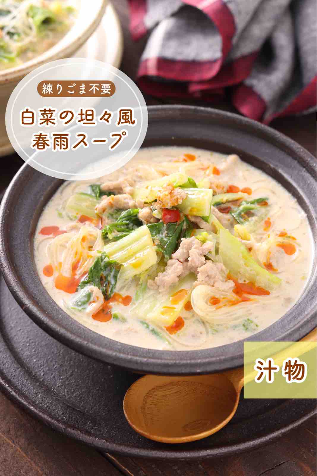 𖡂𓂃❉﻿ ﻿ ﻿ お豆腐坦々スープ♡﻿ ﻿ ﻿材料 ﻿ ・豆腐 150g﻿ ・豚ひき肉 40g〜﻿ ○味噌 小さじ1 2﻿ ○鶏がらスープの素小さじ1 2﻿ ○水 大さじ2﻿ ○すりごま 大さじ1﻿ ○豆乳or牛乳 150ml﻿ ○にんにくチューブ 2cm﻿ ○生姜チューブ 2cm﻿○豆板醤 小さじ1 2﻿ ・ネギ お