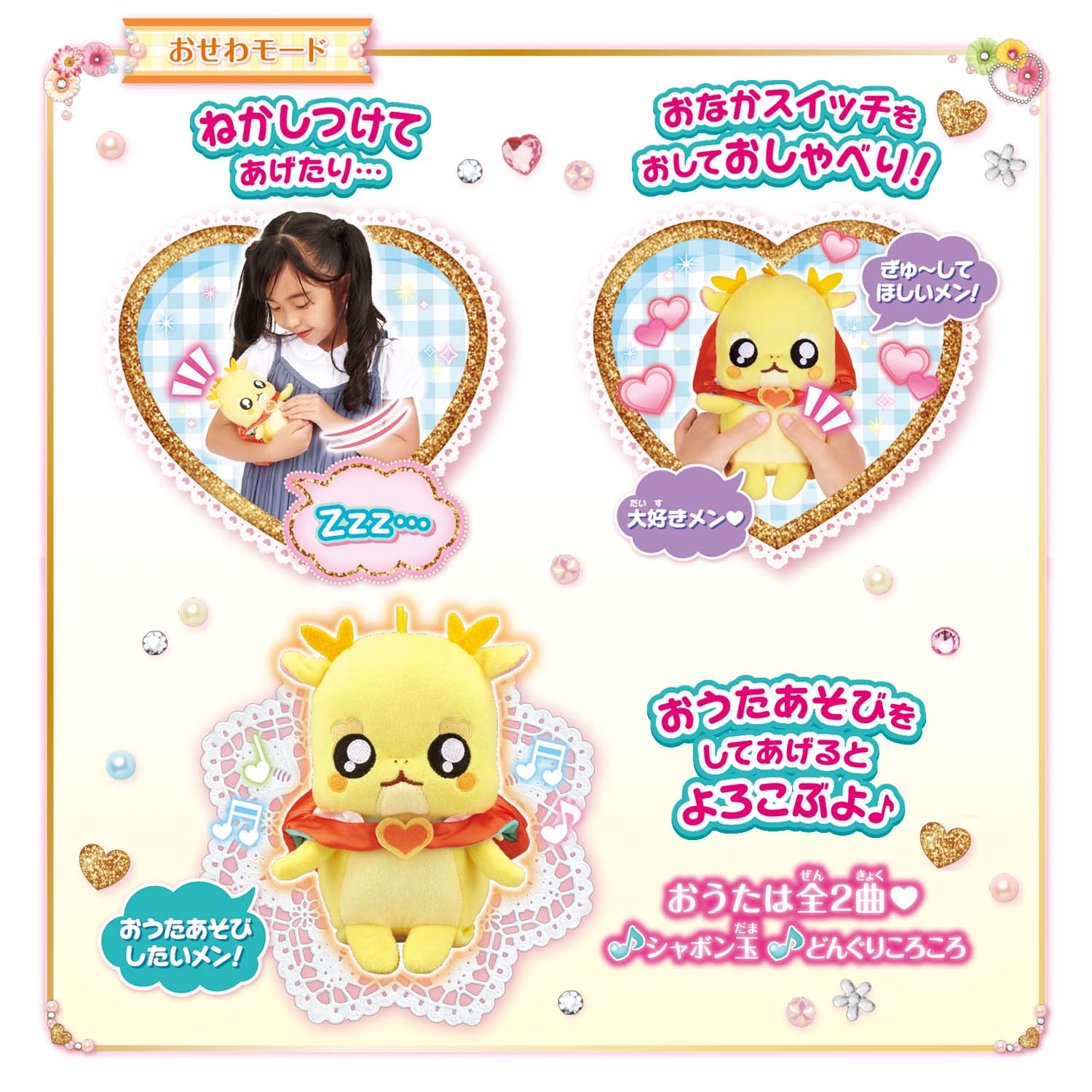 Amazonバンダイデリシャスパーティ♡プリキュア ミラクル変身!おしゃべりメンメン 対象年齢:3歳以上キッズコスチュームアクセサリーおもちゃ