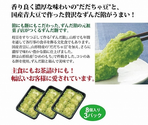 ずんだ餅 筆文字のイラスト素材30656562- PIXTA