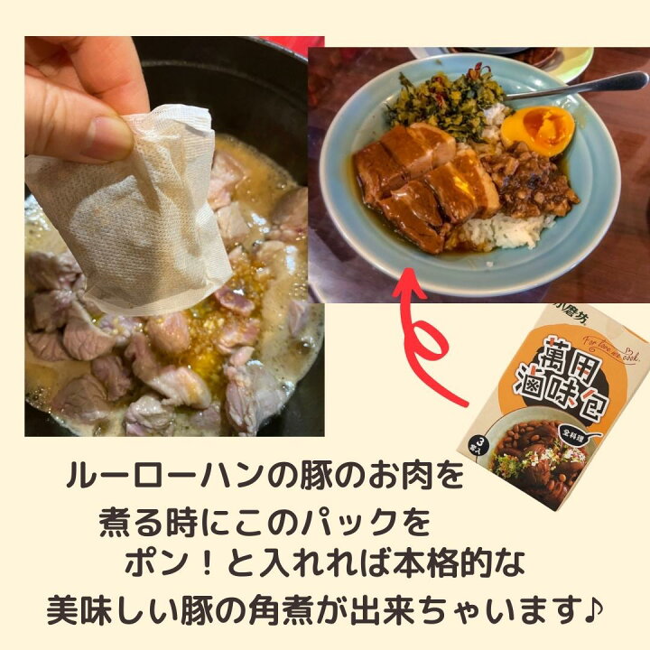 ホットクック・レシピ ルーローハン エバラ食品 の作り方 調味料は２種類だけ！家の中が台湾屋台の良い香りにつつまれました
