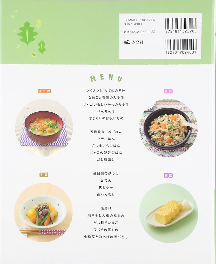 3日間の夕飯献立 和食おかずの簡単レシピ！定番味付けでホッと安心の晩ごはん