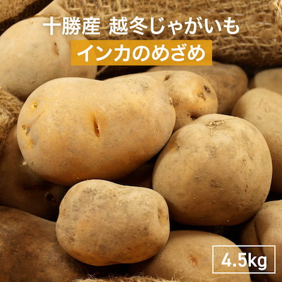 じゃがいものゆで方とゆで時間。皮付きや皮なしそれぞれのコツを解説