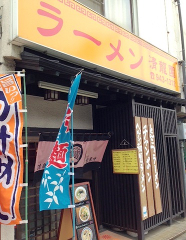 ASCII.jp：黄色い看板はガッツリ二郎系の証！ ラーメン エース 東京・西八王子ZATSUのオスス麺 in 武蔵野・多摩 第12回