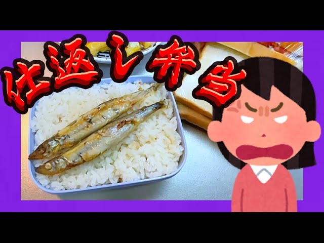 夫婦喧嘩の翌日に夫が作った“仕返し弁当”がデカたこ焼き 妻の反応はどうだったか聞いてみたFNNプライムオンライン