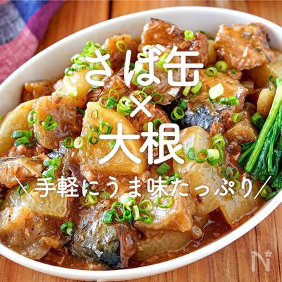 サバ缶レシピのおすすめ「ごはん編」 -- サバ味噌カレーやサバマヨおにぎりなど簡単＆絶品の4品えんウチ