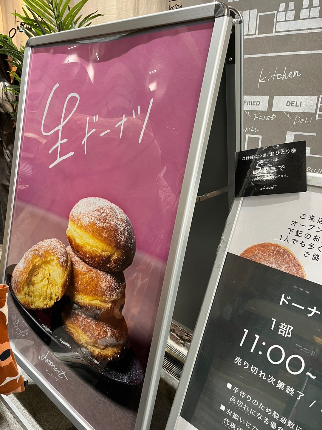 生ドーナッツ壬生スイーツリビング栃木WEBリビング栃木Web
