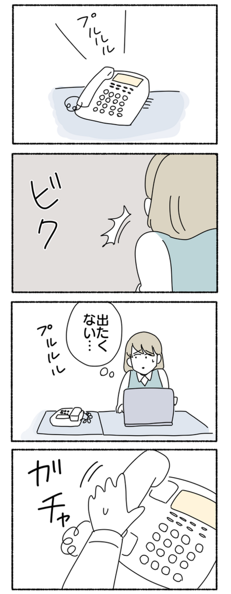 派遣のハバツ 総集編03 〜意地悪をする人イラレでマンガを描く