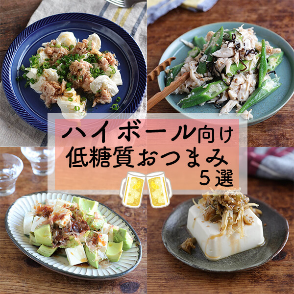 夏の晩酌に！麦焼酎「隠し蔵」ハイボールと発酵おつまみレシピ「濵田酒造」Discover Japanディスカバー・ジャパン