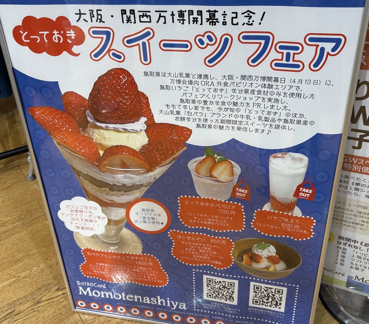 POP BY COFFEE』たっぷり3個分！もりもりいちじくパフェまんぷく金沢