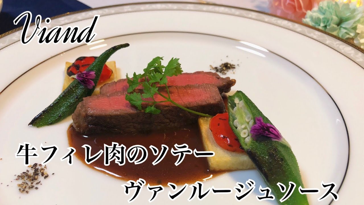 弱火で焼くという新常識！フィレステーキの焼き方