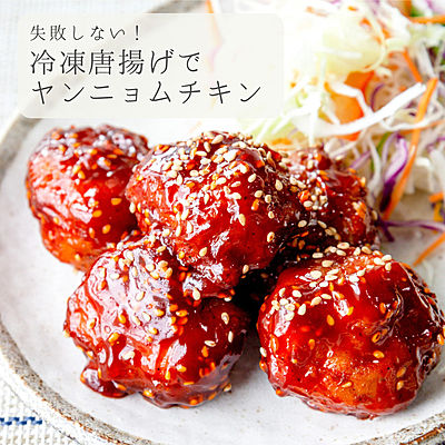 油要らず唐揚げの簡単レシピ