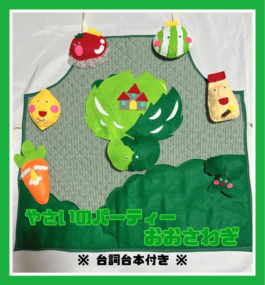 絵本より 「マヨネーズおじさん登場！」 3歳児クラスエピソード社会福祉法人 明星会