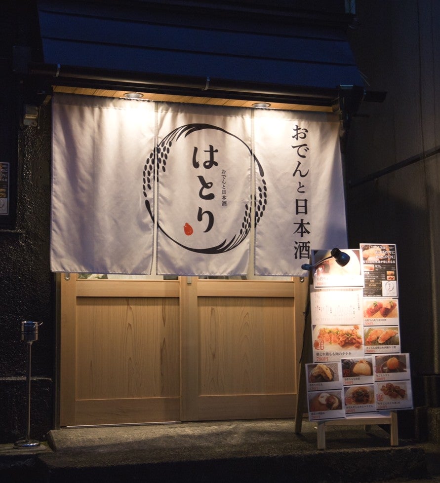 究極の日本酒 おでんの“出汁割り”という飲み方を知ってるか？！コンビニで叶える赤羽の丸健水産の名物〜！│大阪のたまごサンドしらんの