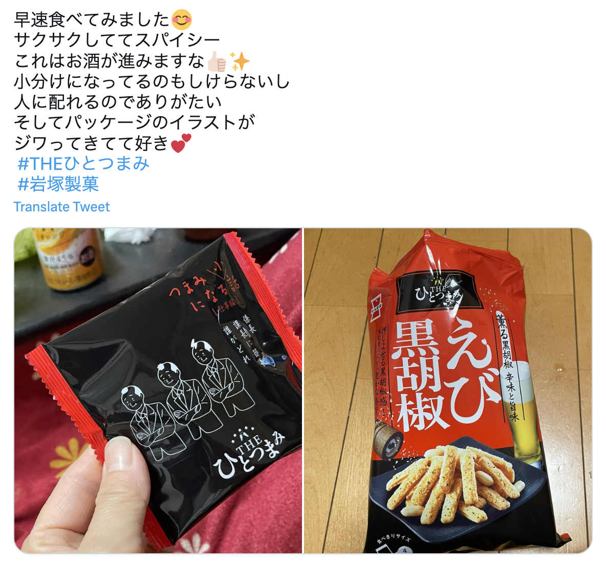 楽天市場 ブラックペッパー鯛ロール レギュラーパック おつまみ 酒のつまみ 珍味 つまみ 高級 柔らか ピリ辛 たいロール ファスナー付き 焼酎 お酒酒 日本酒 ビール 酒の肴 海鮮 食品 食べ物 お取り寄せ グルメ 魚 : おつまみギャラリー伊万里