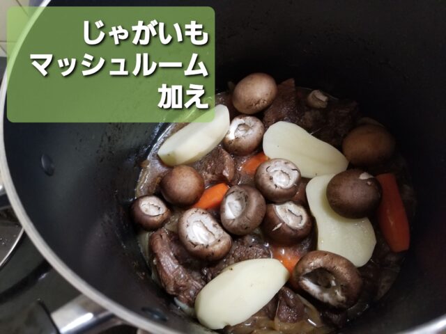 再現！きのう何食べた?ビーフシチュー作ってみた 赤ワインで煮込むクリスマスメニューアラフォー夫婦 簡単 家ごはん日和
