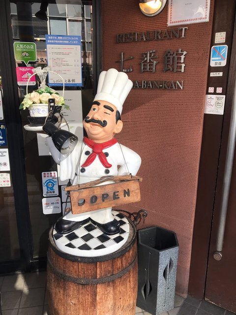 京都「洋食の店 みしな」は舞妓さんも通う大人の洋食屋さん。 - 京都観光とグルメのブログ