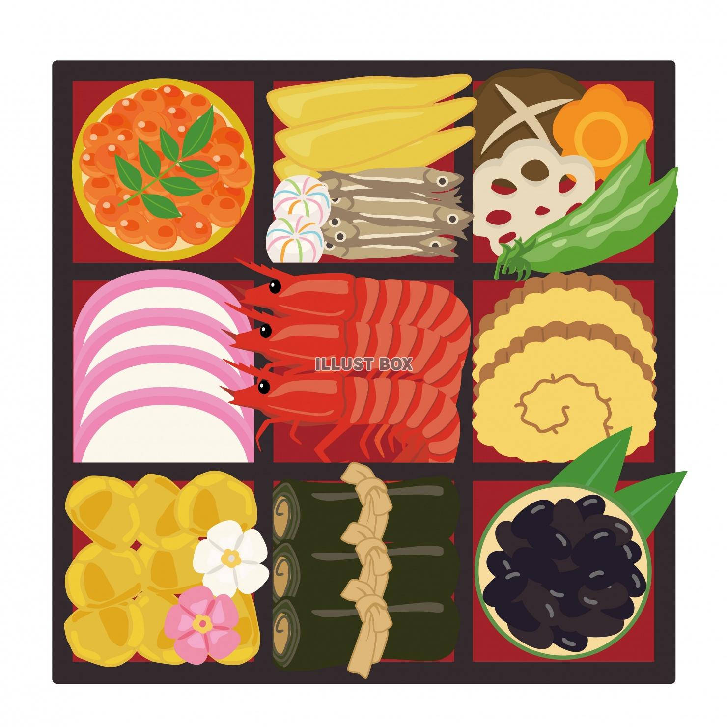 おせち料理：イラスト無料