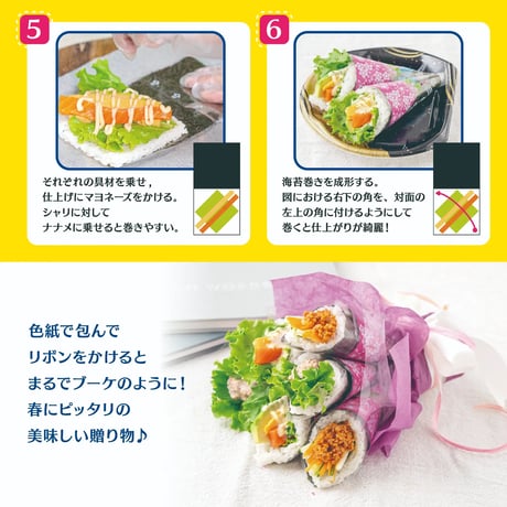 人気料理ブロガーから教わる豆知識！お造りなしでも手巻き寿司パーティは楽しい！ 編食宣伝