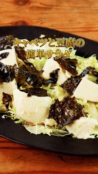 レンジ活用 ごま油香るキャベツの塩昆布のレシピ 作り置きも