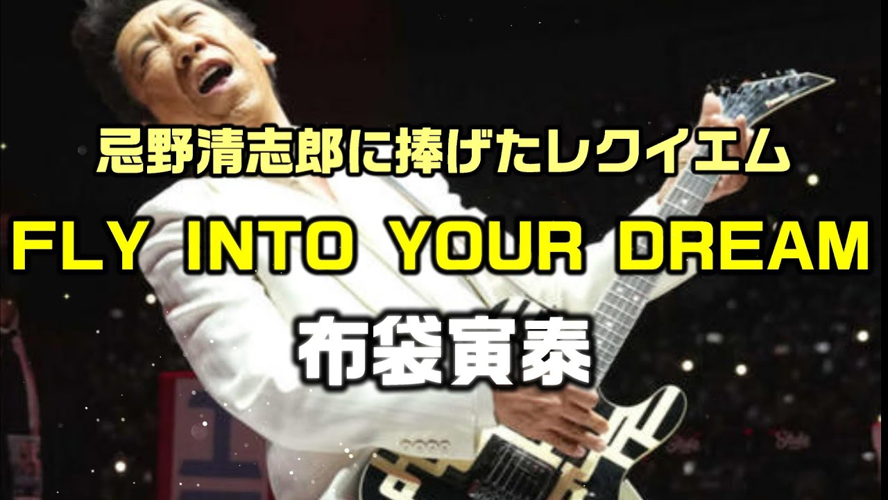 布袋寅泰 グッズ マルチファンクション・バンダナ② プリンティッドイメージ ネイチャープリントバンダナ フライフィッシングノッツ –