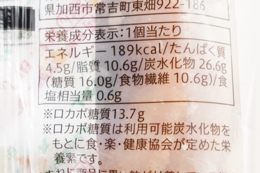 フスボンチョコドーナツ 糖質3.2gフスボン