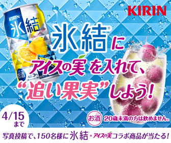 創作菓子いとうや様 商品バナー制作宮城県大崎市のホームページ制作は 株式会社チョコチップ におまかせ